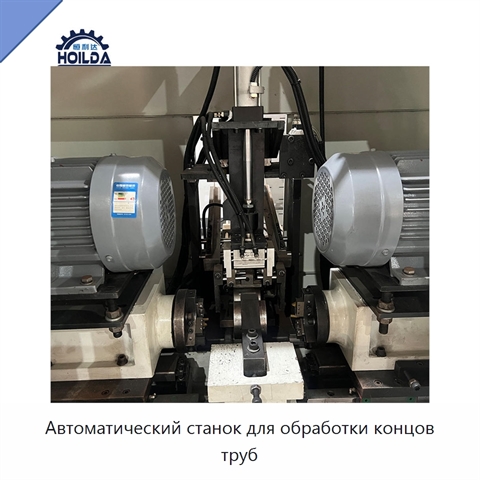 Автоматический станок для обработки концов труб