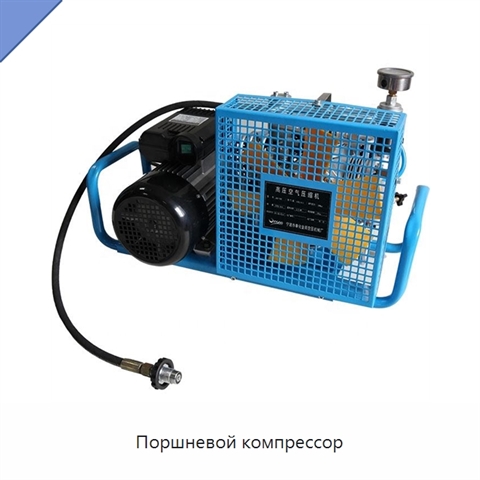Поршневой компрессор