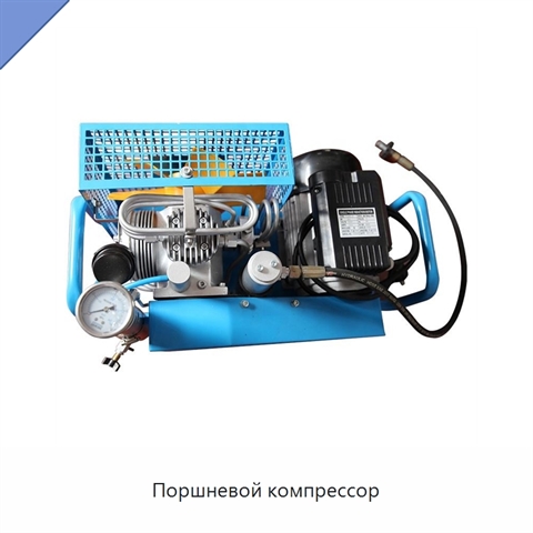 Поршневой компрессор