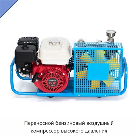 Переносной бензиновый воздушный компрессор высокого давления