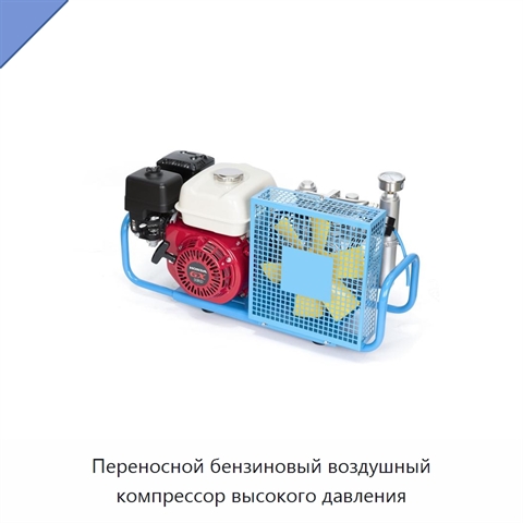 Переносной бензиновый воздушный компрессор высокого давления
