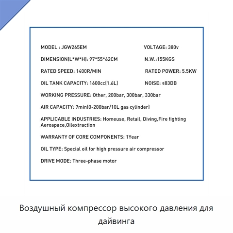 Воздушный компрессор высокого давления для дайвинга