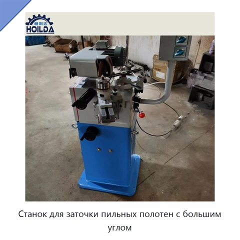 Станок для заточки пильных полотен с большим углом