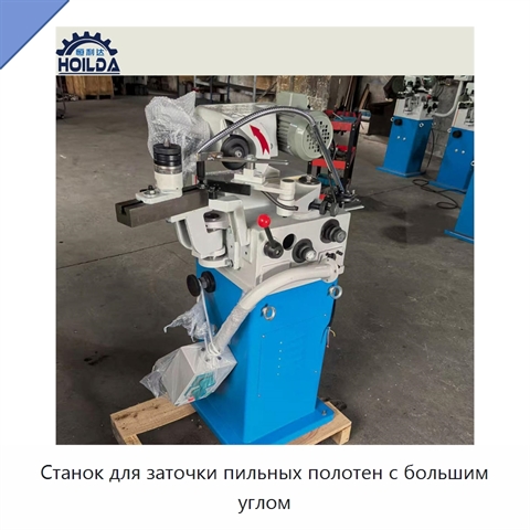 Станок для заточки пильных полотен с большим углом