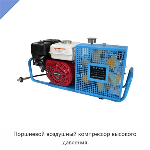 Поршневой воздушный компрессор высокого давления