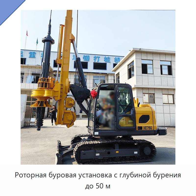 Роторная буровая установка с глубиной бурения до 50 м — Сваебойные установки