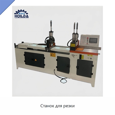 Станок для резки