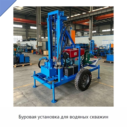 Буровая установка для водяных скважин