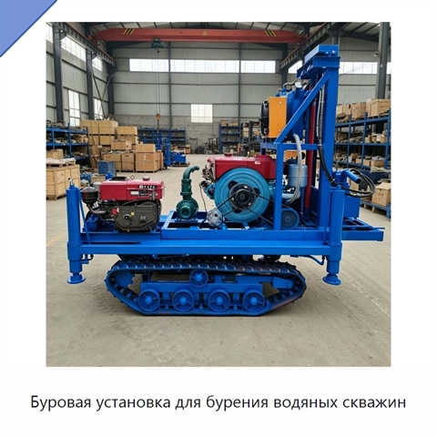 Буровая установка для бурения водяных скважин