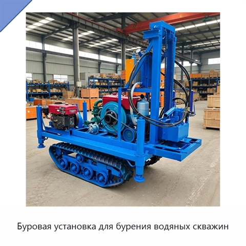 Буровая установка для бурения водяных скважин