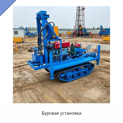 Буровая установка