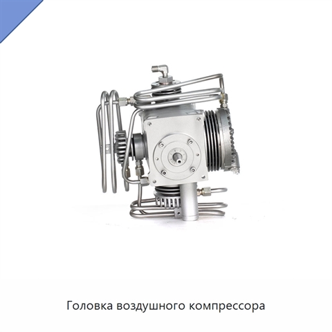 Головка воздушного компрессора