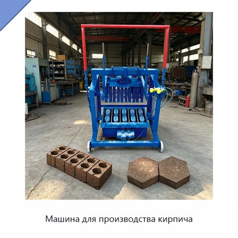 Машина для производства кирпича