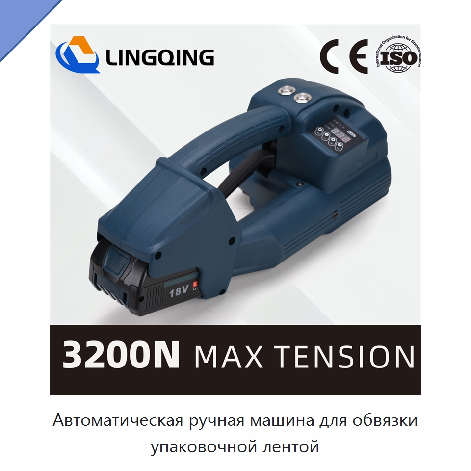 Автоматическая ручная машина для обвязки упаковочной лентой — Обвязочные машины