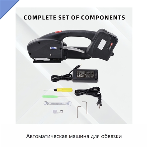 Автоматическая машина для обвязки