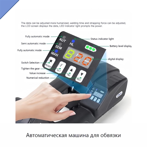 Автоматическая машина для обвязки