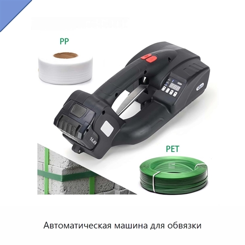 Автоматическая машина для обвязки