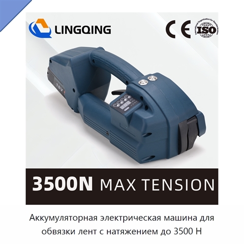 Аккумуляторная электрическая машина для обвязки лент с натяжением до 3500 Н