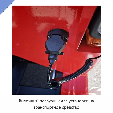 Вилочный погрузчик для установки на транспортное средство