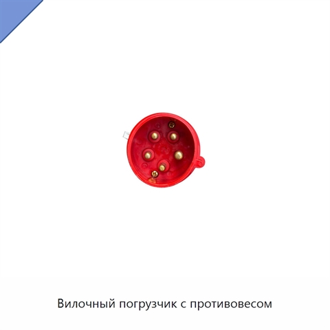 Вилочный погрузчик с противовесом