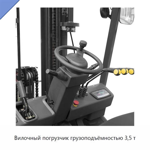 Вилочный погрузчик грузоподъёмностью 3,5 т