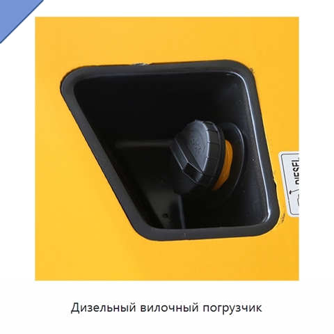 Дизельный вилочный погрузчик