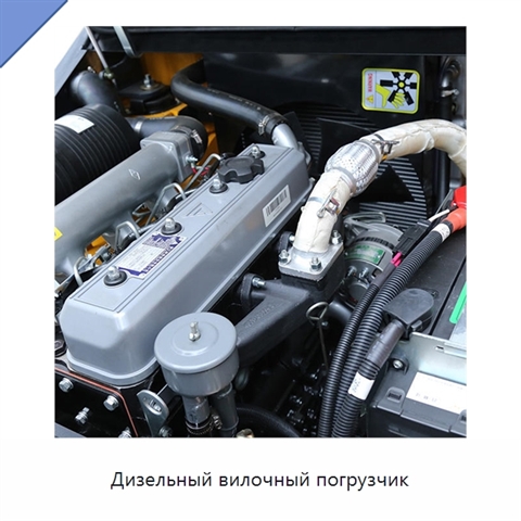 Дизельный вилочный погрузчик