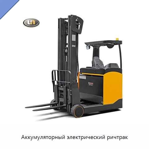 Аккумуляторный электрический ричтрак