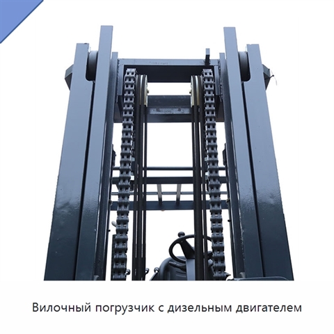 Вилочный погрузчик с дизельным двигателем