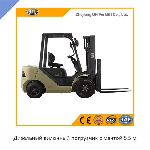 Дизельный вилочный погрузчик с мачтой 5,5 м