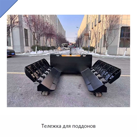Тележка для поддонов