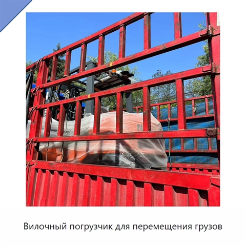 Вилочный погрузчик для перемещения грузов