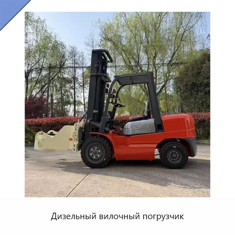 Дизельный вилочный погрузчик