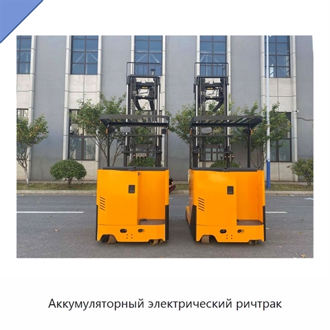 Аккумуляторный электрический ричтрак