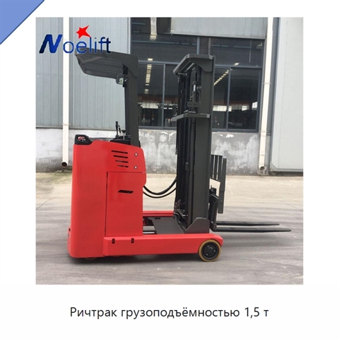 Ричтрак грузоподъёмностью 1,5 т