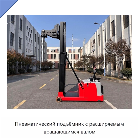 Пневматический подъёмник с расширяемым вращающимся валом