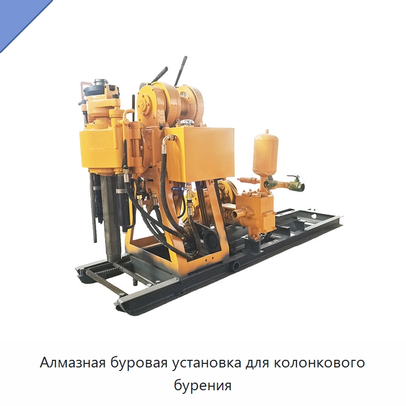 Алмазная буровая установка для колонкового бурения — Горнодобывающее оборудование
