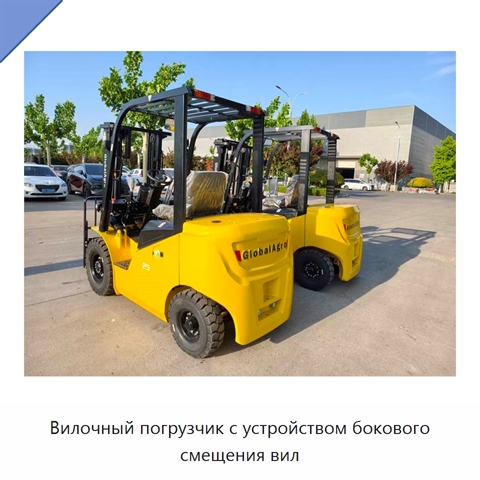 Вилочный погрузчик с устройством бокового смещения вил