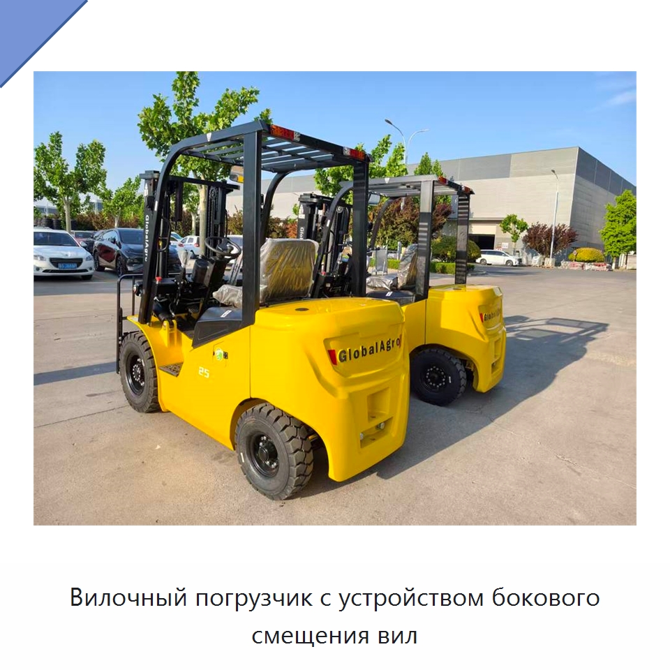 Вилочный погрузчик с устройством бокового смещения вил — Вилочные погрузчики