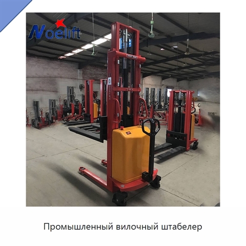 Промышленный вилочный штабелер