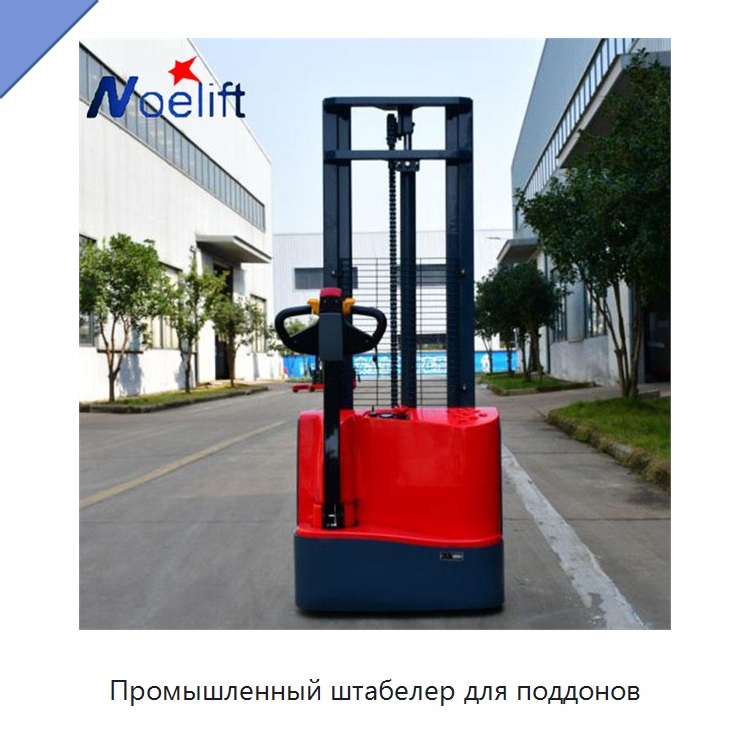 Промышленный штабелер для поддонов — Вилочные погрузчики