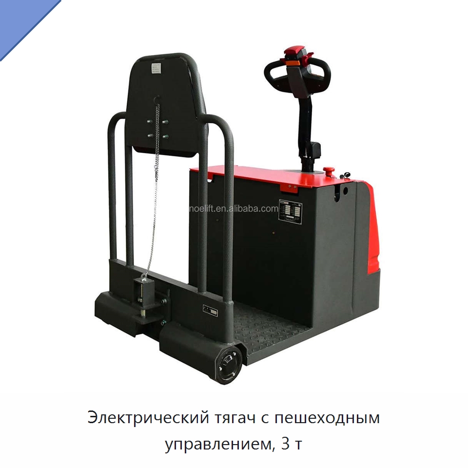 Электрический тягач с пешеходным управлением, 3 т — Вилочные погрузчики