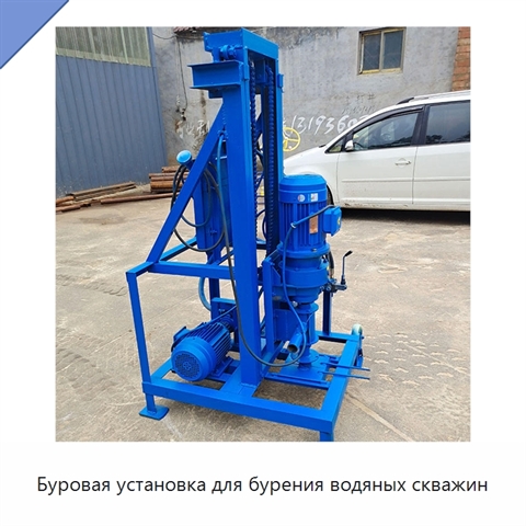 Буровая установка для бурения водяных скважин