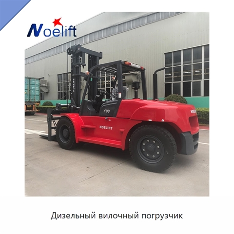 Дизельный вилочный погрузчик