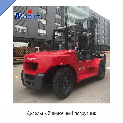 Дизельный вилочный погрузчик