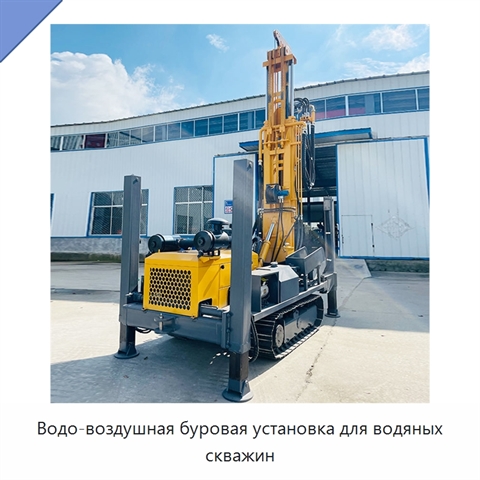 Водо-воздушная буровая установка для водяных скважин