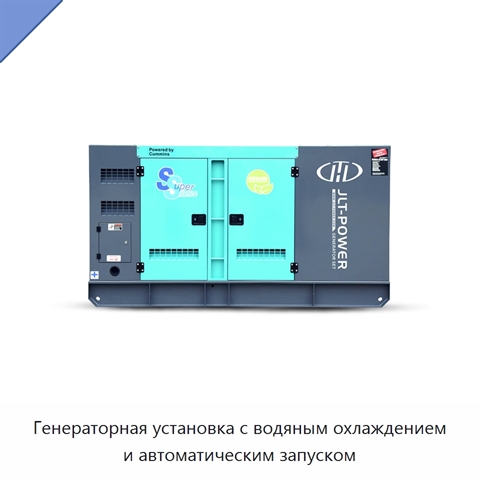 Генераторная установка с водяным охлаждением и автоматическим запуском