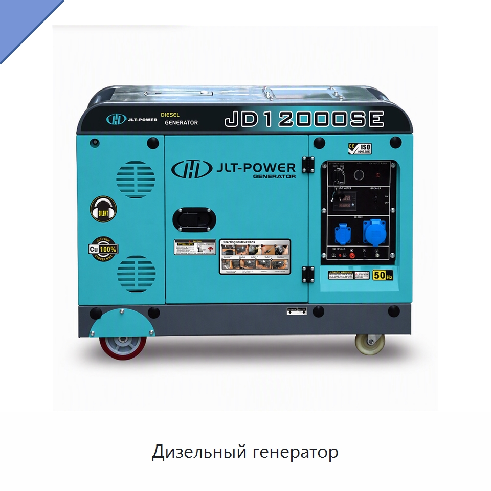 Дизельный генератор — Дизельные генераторы