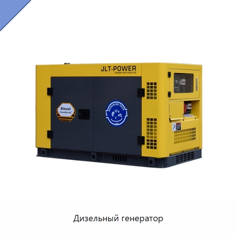 Дизельный генератор