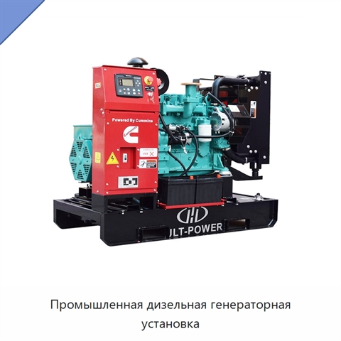 Промышленная дизельная генераторная установка